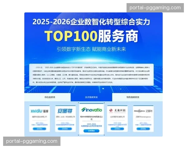 标准化接口统一业务语言 赛事软件生态加速互通