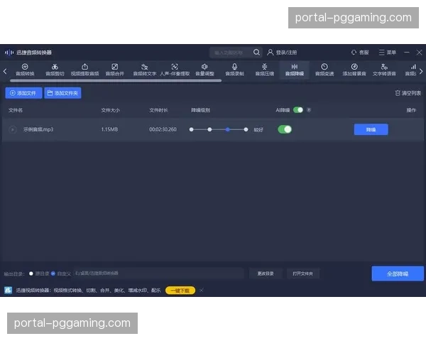 智能降噪算法净化音频 虚拟环境环境音效更纯净